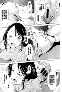 [Sakai Hamachi] SaSex | 給你愛愛 [Chinese]
