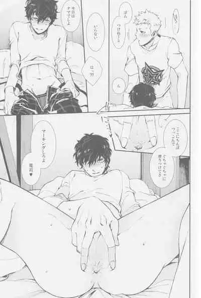 Emergency Jealousy
