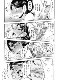 [Satou Toshio] Itsunomanika Kanojo wa