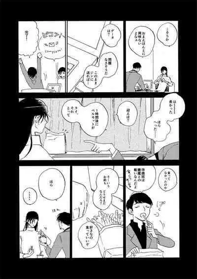 Jyouryuu to Hyoukai