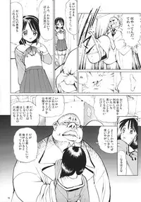 (C65) [18 Monkeys (Inono)] Ecchi na Maid-san 3 -Juurinhen-