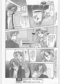 COMIC Papipo Gaiden 1996-01 Vol.18