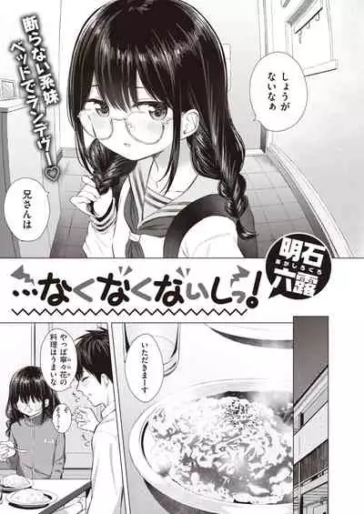 COMIC Kairakuten 2020-05