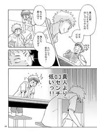 [380 (Sabawo)]Aito x Makoto