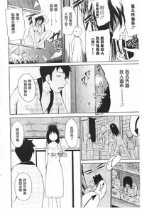 [Chiba Tetsutarou] Tricolor Highschool | 三種色彩的女高中生 [Chinese]