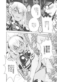 [Morishige] Haramase Maido Tai