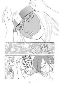 (C58) [Chanbara! (Kimuraya Idumi)] Outside 11 (Digimon + Love Hina)