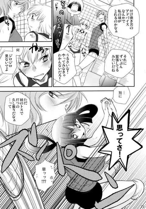 不埒な楽園