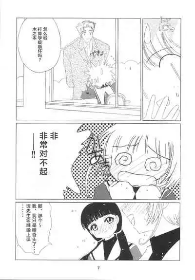 Kuuronziyou 8 Sakura-chan de Asobou 4