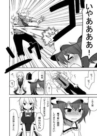 [7cm (Nase)] Otsukae shimasu Patchouli-sama! 2 (Touhou Project) [Digital]