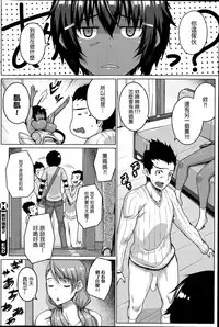 [Darabuchi] Zettai Kyousha [Chinese] [XM漢化]