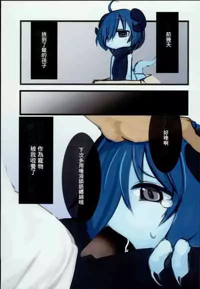 Dragon Route R
