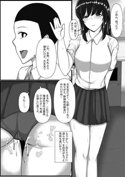 Toshoshitsu no Himegoto