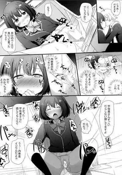 Bushitsu no fuki ga mondaida!