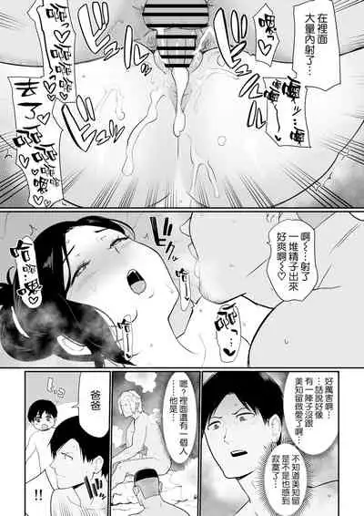 お母さんいただきます。2 連載 P1-31