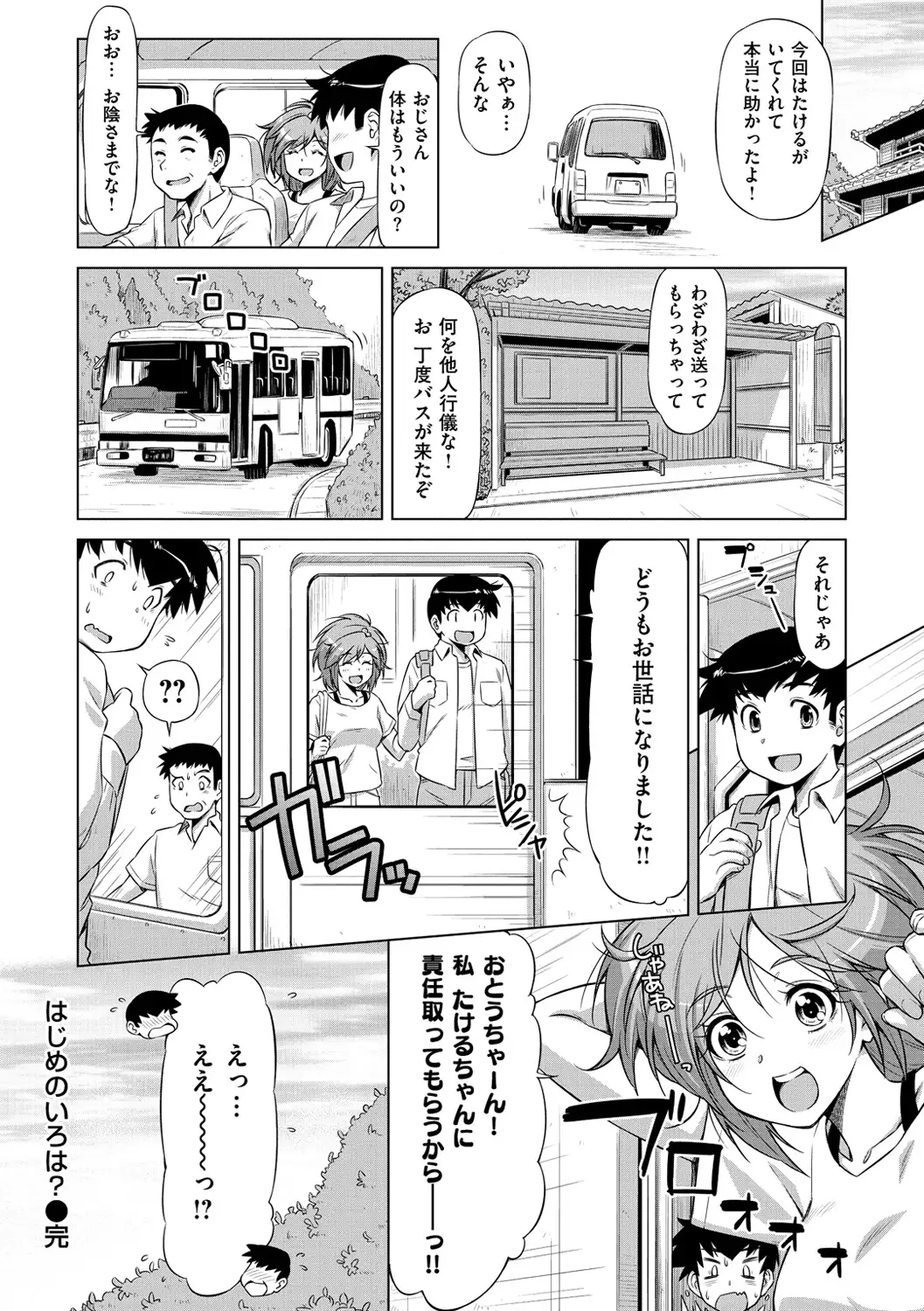 Koihame
