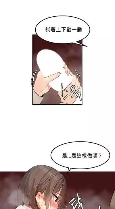 Hahri's Lumpy Star Ch.1~6 【委員長個人漢化】(回歸更新）