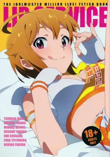 [Sandai Yokkyuu (Kozakura Nanane)] LIP SERVICE (THE IDOLM@STER MILLION LIVE!) [Digital]