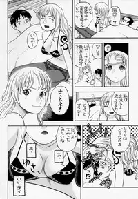 [Studio Wallaby (Niiruma Kenji)] Nami to Ecchi (One Piece)