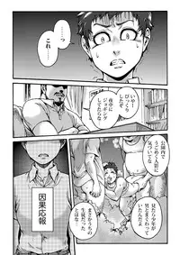 [Shotaian (Aian)]Horny Beetles