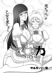 Canopri Comic 2011-03 Vol.5 [Digital]