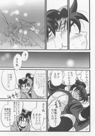 Usotsuki Game Son no maki