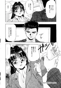 [Yukimino Yukio] Kurokami ni Itazura