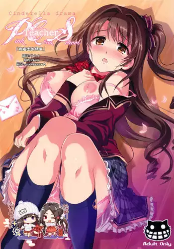 (C91) [Neko-bus Tei (Shaa)] Pink Check School Teacher "Nerawareta Love Letter" (THE IDOLM@STER CINDERELLA GIRLS) [Chinese] [脸肿汉化组]