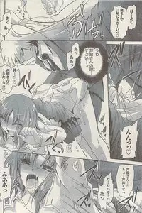 Namaiki! 2009-07