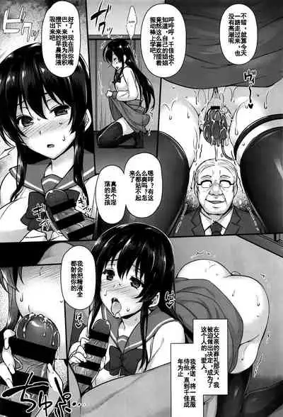 Hiai Shimai - Blighted love Sisters