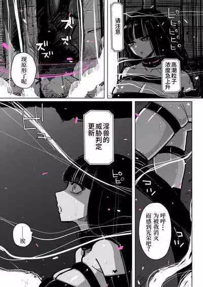 Akumedoraibā: : Injū kujo: : Zerī zetchō tokushu-sen | 高潮御者::淫兽消灭::凝胶高潮特殊战