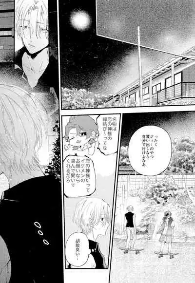 kimi shika mienai yo