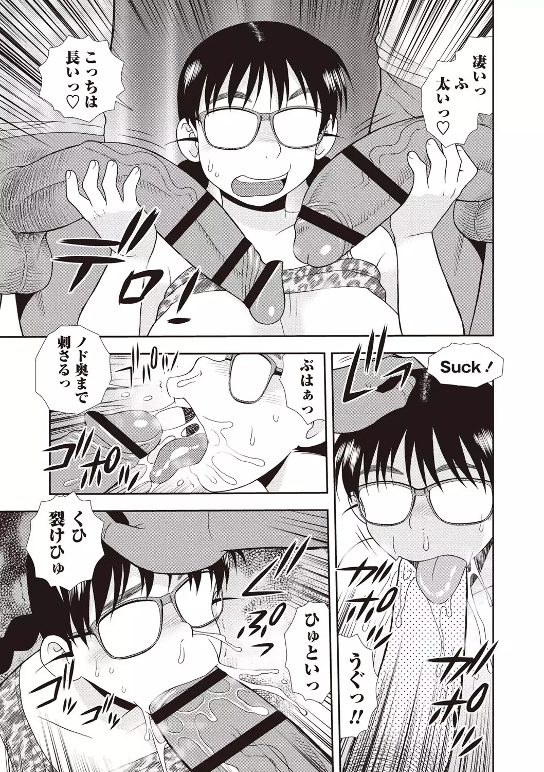 Mesubuta JK Nikubenki!!!