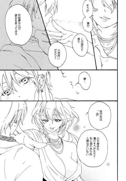 Arabiya Layla Gendan Joukan