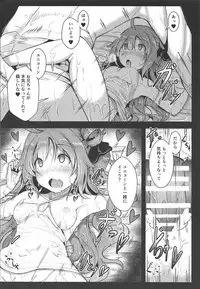 (C94) [Hakusen (Opanchu)] Unicorn to Issho (Azur Lane)