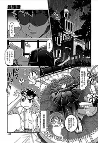 [RAYMON] Wake Ari (single-page version)