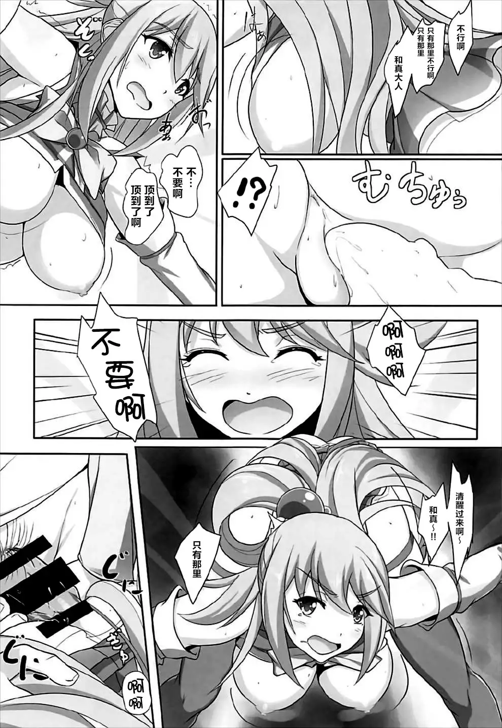 Mizu no Megami-sama no Junan