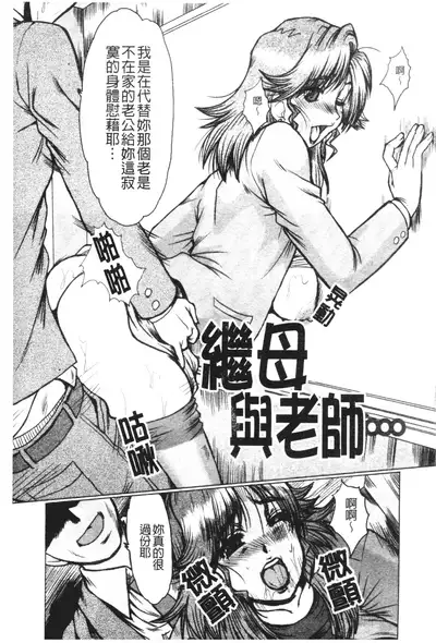 Mayonaka no Marionette