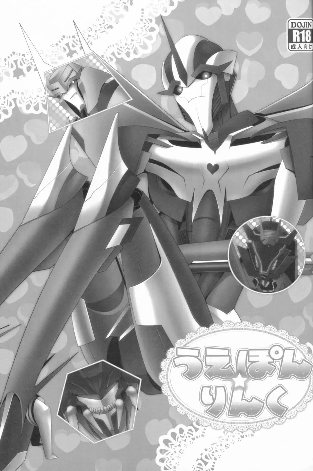 Weapon Link