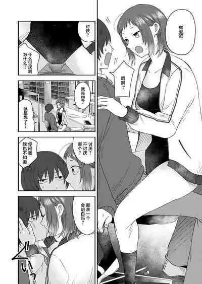 Kimama ni Kaishaku