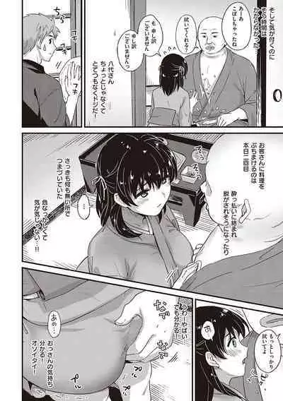 Karen na Anoko wa Shijou Kairaku Monster