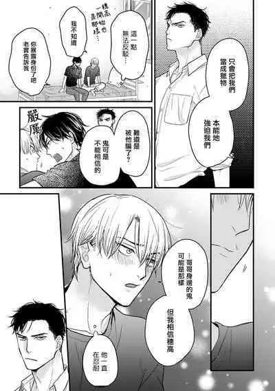 Tabetemo Oishiku Arimasen 2 | 尝起来一点都不好吃 2 Ch. 6-8