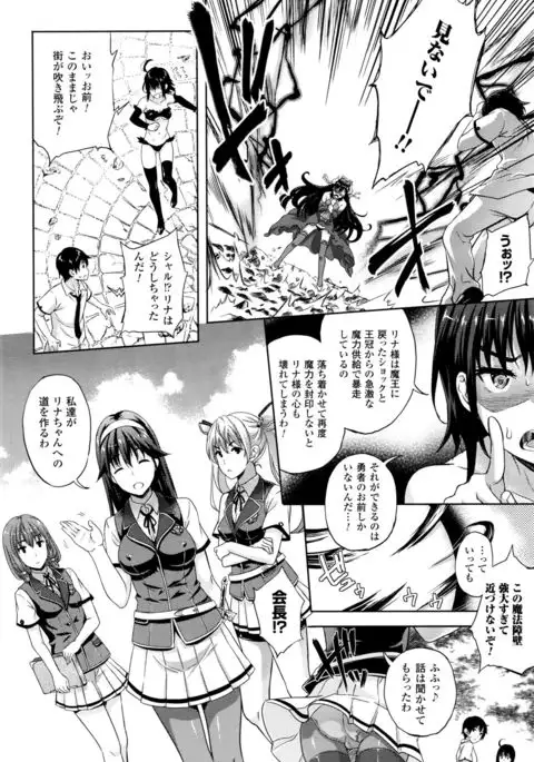 Oyomesan wa Maou！？