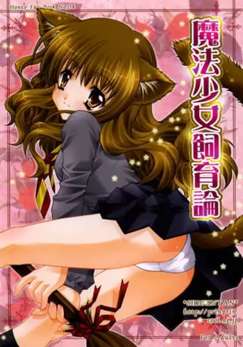かてきょっ♥