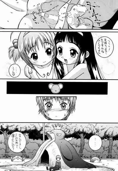 [Steel Mayonnaise (Higuchi Isami)] Hagane no Mayonnaise 3 (Various)