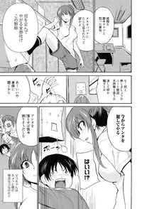 [Chiba Tetsutarou] Tricolor Highschool