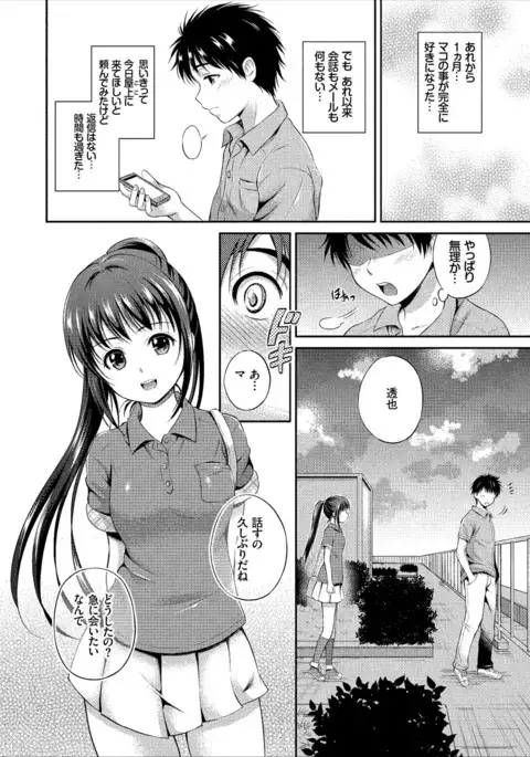 Ippai Aishite ♪ Dokidoki Bishoujo Select