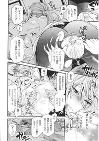 [Anthology] Toushin Engi Vol. 3