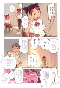 [Hanainu] Tenshi no Noise