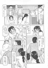 [Ayasaka Mitsune] Mizukagami no Mukougawa